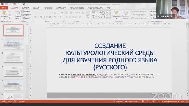 Актуальные вопросы изучения языка и литературы в школе и в вузе - 14 часть