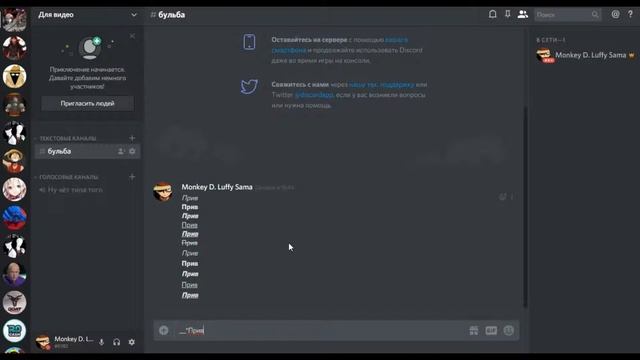Discord Настройки, Discord Шрифт, Часть №1 смотреть онлайн