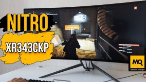 Nitro XR343CKP обзор. Тест 34-дюймового игрового IPS-монитора 180 Гц