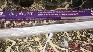 Новая лампа для фиалок. Распаковка.