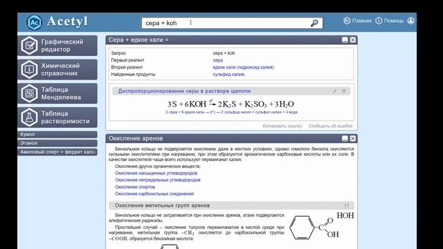 Возможности сайта Acetyl смотреть онлайн