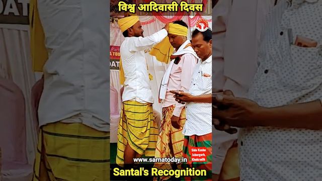 SANTAL'S RECOGNITION | SIDO KANHU JAHERGARH | KHUKRADIH | SARNA TODAY | 2022