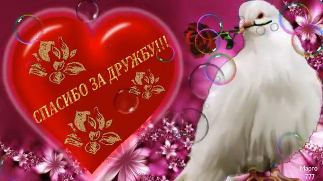 #красивыеоткрытки#друзьм Красивое пожелание друзьям🎆🌟 смотреть онлайн