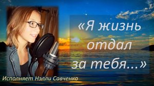 Если душою я изнемогаю... Песню исполняет Нэлли Савченко Христианская семья Савченко