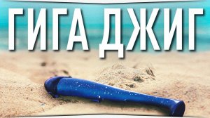 Гигантский джиг с силиконом на Норвежском море • Русская Рыбалка 4