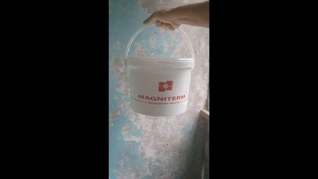 МАГНИТЕРМ БИОЦИД - ПРОТИВ ПЛЕСЕНИ И ГРИБКА смотреть онлайн