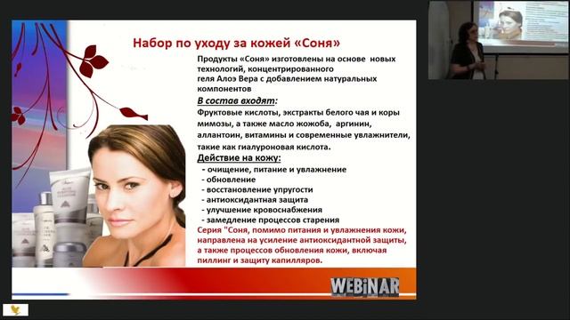 Выступление Д М Н , Гурской Е Г Мув и новинки косметологии от Форевер смотреть онлайн