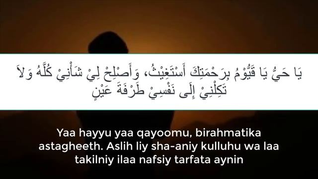 СИЛЬНОЕ Дуа, которая решает все Ваши проблемы,за Помощью-Устранить Трудности смотреть онлайн