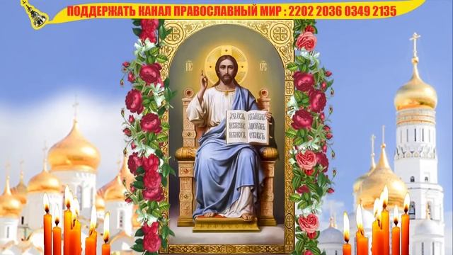 Обязательно послушай! Сильное проклятие уйдет обратно врагу! смотреть онлайн