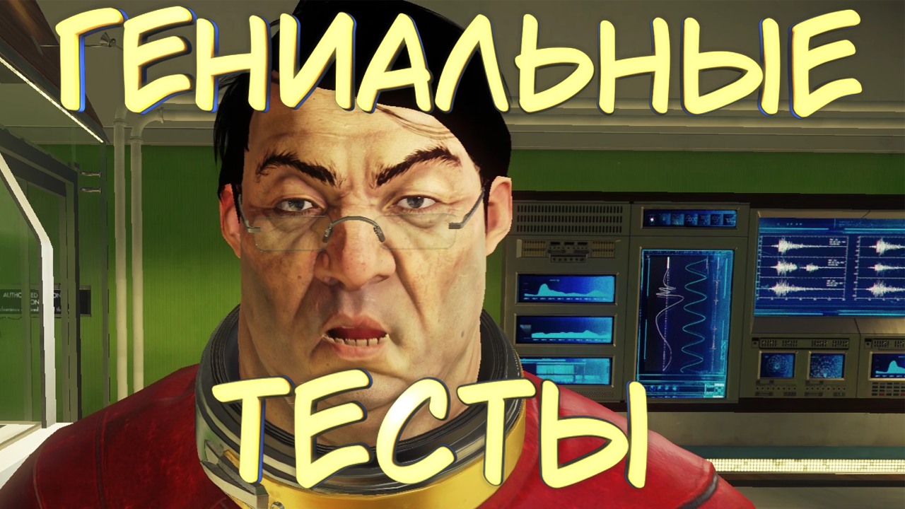 ГЕНИАЛЬНЫЕ ТЕСТЫ #1 — Прохождение игры Prey