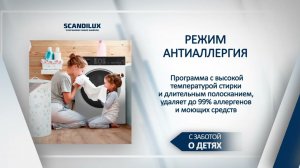 Стиральная машина c сушкой SCANDILUX LWD3D 9649