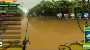 Легендарный Електрический Угорь    на Амазонке прохождение игры Fishing clash