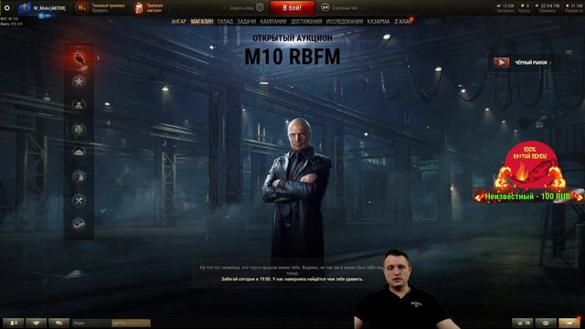 WORLD OF TANKS - ТРЕТИЙ ЛОТ ЧЕРНОГО РЫНКА 2021 | БРАТЬ ИЛИ НЕТ? смотреть онлайн