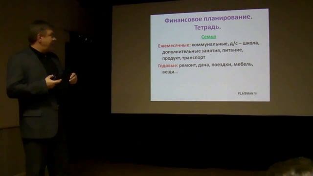 Планирование бизнеса и финансов. Часть 2