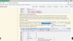 Изменение контекстного меню в Notepad++ (Настраиваем редактор «под себя»)