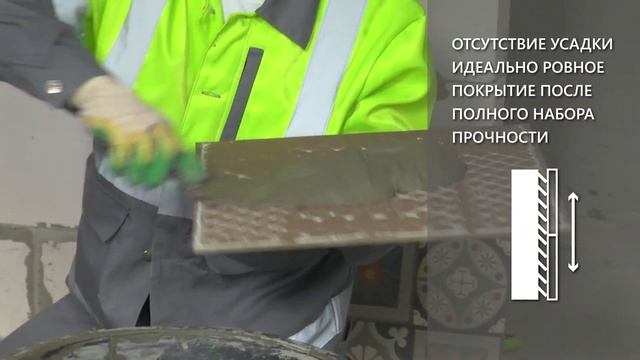 Плиточный клей Holcim C1T смотреть онлайн
