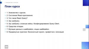 Модуль 1: Введение в курс