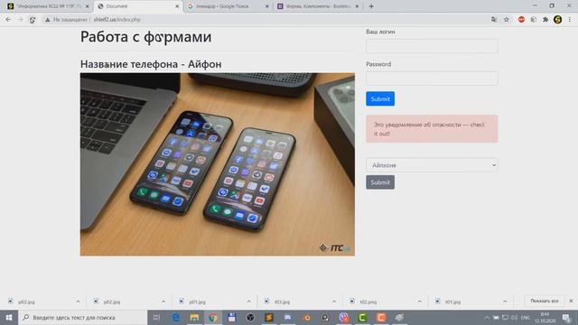 PhP. Передача данных из формы. Динамическая страница смотреть онлайн
