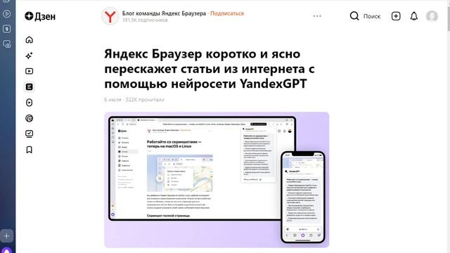 Новая бесплатная Нейросеть Яндекса | Пересказать кратко | КАК ПОЛЬЗОВАТЬСЯ смотреть онлайн
