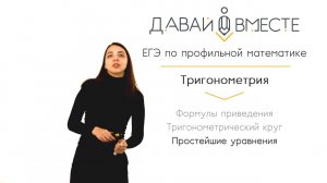 ЕГЭ. Простейшие тригонометрические уравнения