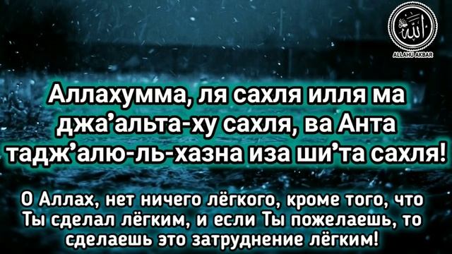 ✔️DUA.Тяжело на душе, грустно, проблемы?.. Это Дуа поможет вам Ин Ша АЛЛАХ. смотреть онлайн