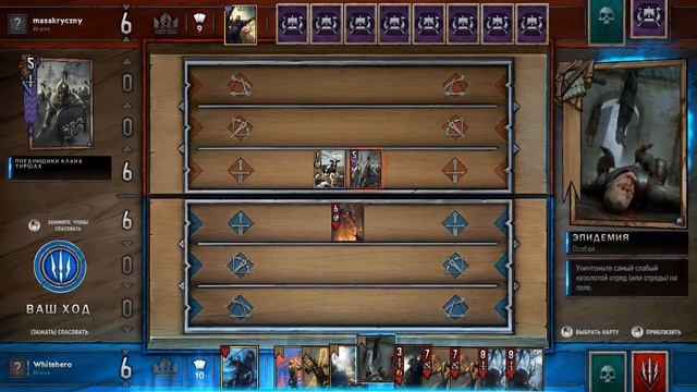 Гвинт  часть 2