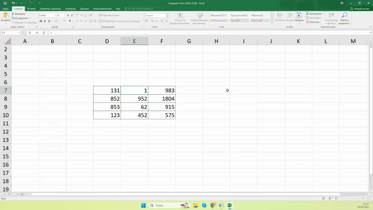 пранк Excel 2 смотреть онлайн
