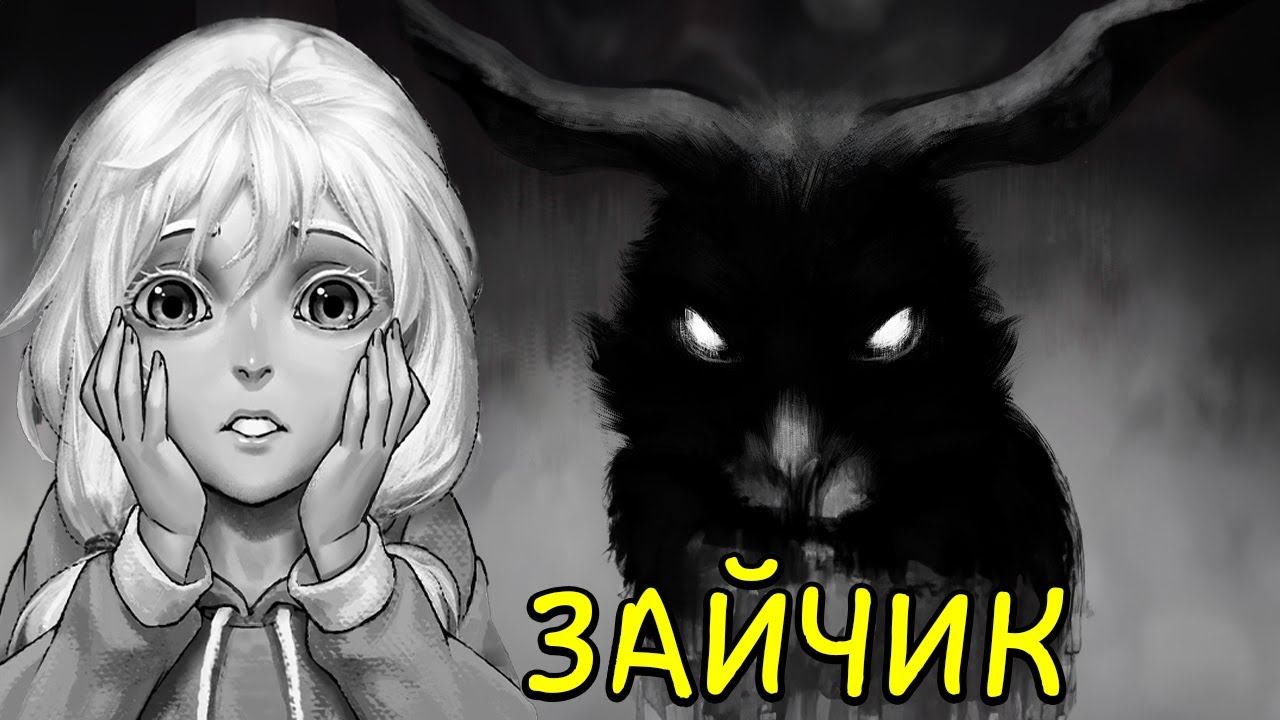 Зайчик Эпизод I Прилети, сова #3 Tiny Bunny