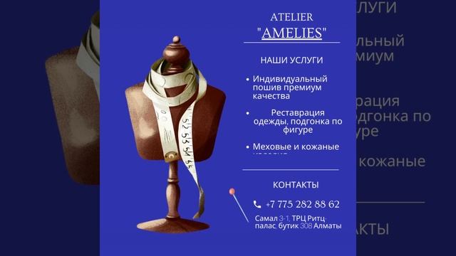 ?? РЕМОНТ ОДЕЖДЫ В "AMELIES ATELIER" - ВОСКРЕШАЕМ ВАШИ ЛЮБИМЫЕ НАРЯДЫ! ?? смотреть онлайн