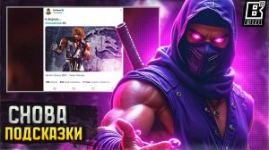 Kombat Pack 2 уже скоро? | Подсказки Эда Буна