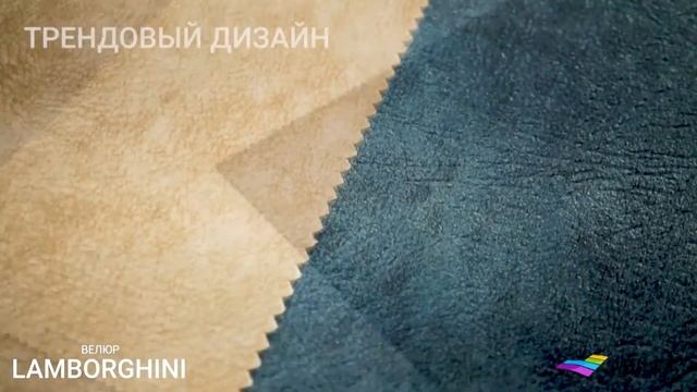 Велюр Lamborghini от компании "ADILET" г. Ульяновск смотреть онлайн