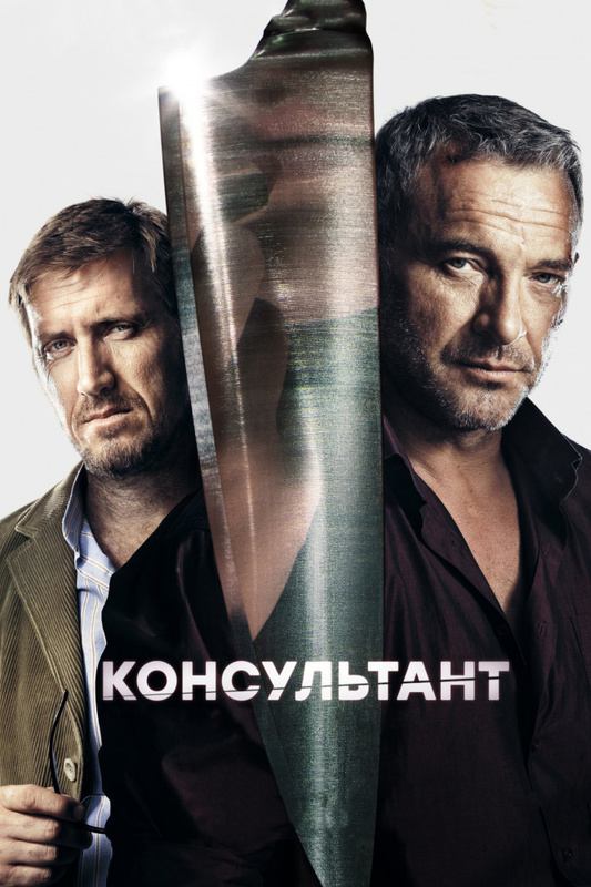Сезон 1 серия 4