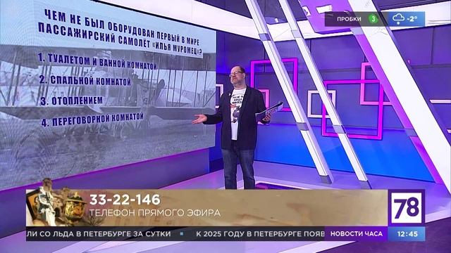 Сайт телеканала 78. 78 Канал Телепрограмма. 78 Прямой эфир. Матч ТВ прямой эфир. Жди меня передача.