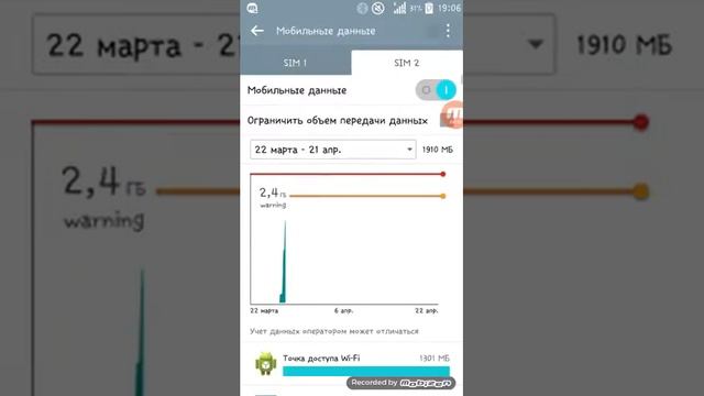 Как сделать интернет на H+ смотреть онлайн