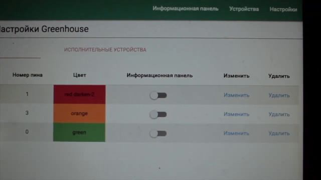 Умная теплица GreenHouse Научные развлечения