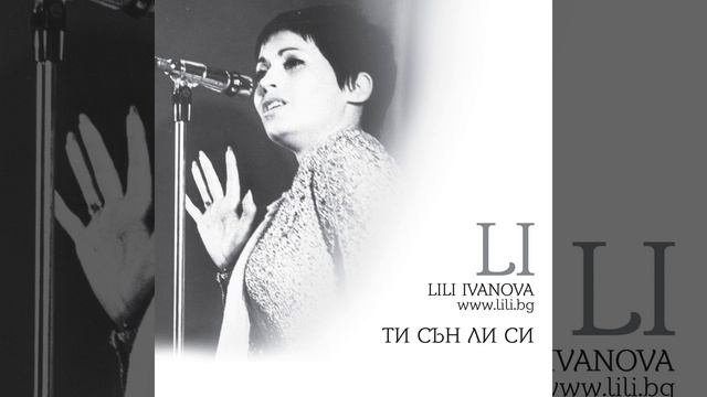 Спомен мой смотреть онлайн