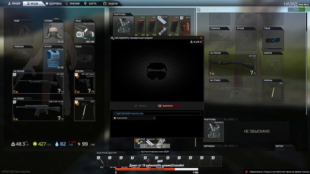 Escape from Tarkov /Новый патч 0.10.6/Всё с начала