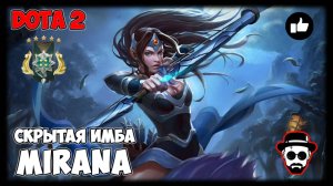 Пикал Мирану ещё до того, как это стало мейнстримом | DOTA 2 | Патч 7.36c | Billy Potter с 6e3caxapa