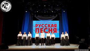 1.1 «Слава Отцу и сыну» Народная вокально-сценическая студия «Лель»