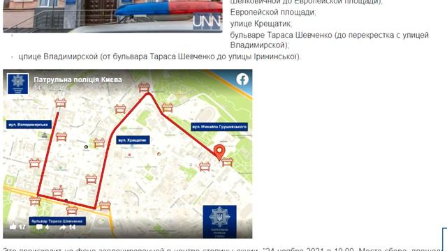 24.11.2021 Киев итоги акции. Чего добились люди? Размышления о причинах ситуации в обществе смотреть онлайн