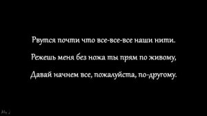 Мот feat. Ани Лорак - Сопрано  (текст)