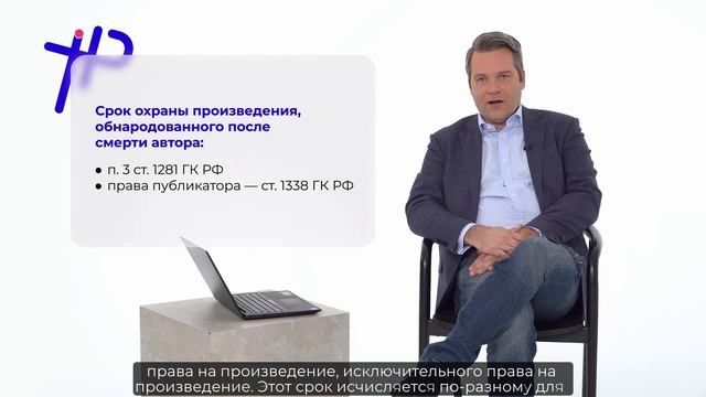 Лекция №10. Уваркин - Право на обнародование и право на отзыв