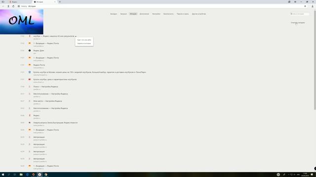 Как Удалить Историю в Яндексе, Как Очистить Историю Поиска в Яндексе смотреть онлайн