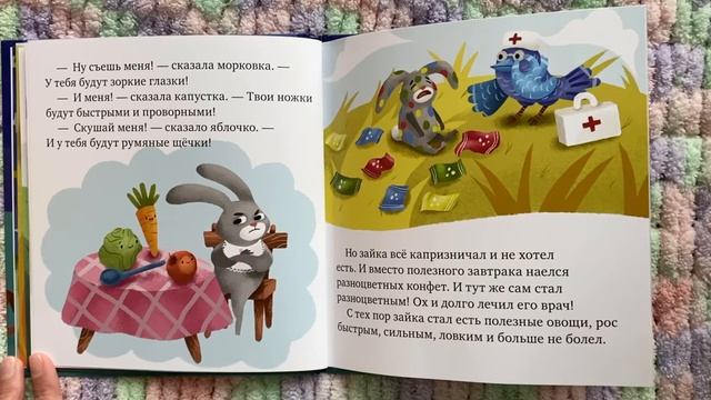Аудиокнига ? Детский этикет в сказках?Читаем вместе
