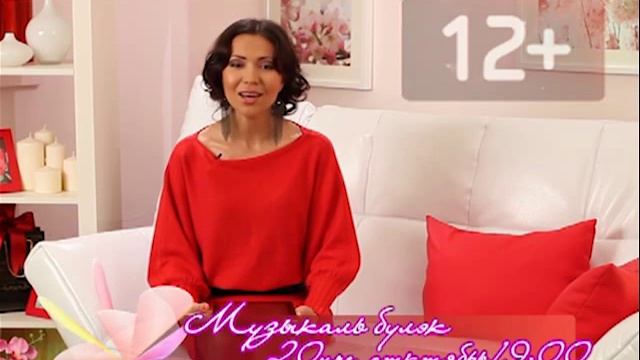 Анонс Музыкаль булэк 21 октябрь 2012 ел смотреть онлайн