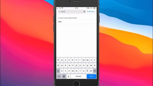 Айфон - черный список! Как Добавить или удалить номер. смотреть онлайн