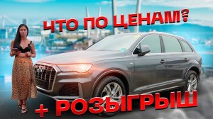 СВЕЖИЙ ПРИВОЗ!!!🚗ЦЕНЫ НИЖЕ РЫНКА!!!🚙