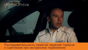 Последовательность нажатия педалей тормоза и сцепления при экстренном торможении