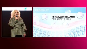 Конференция 2023
Римма Корнеева главный косметолог Фаберлик.