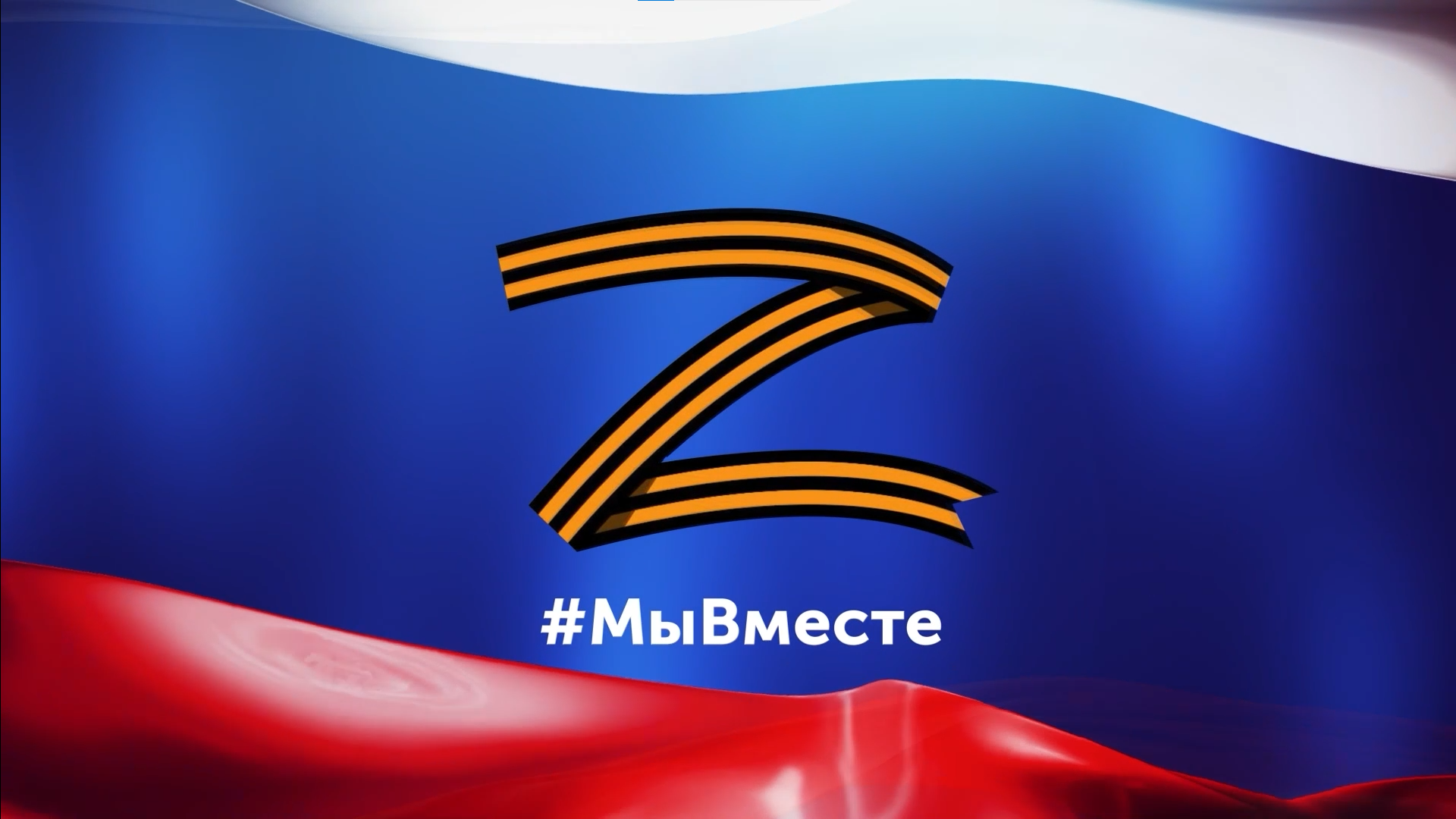 #МыВместе. Александр Лопарёв (19.06.24)